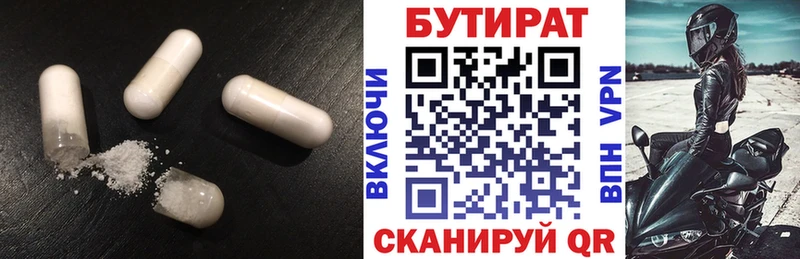 БУТИРАТ GHB  OMG сайт  Озёры 