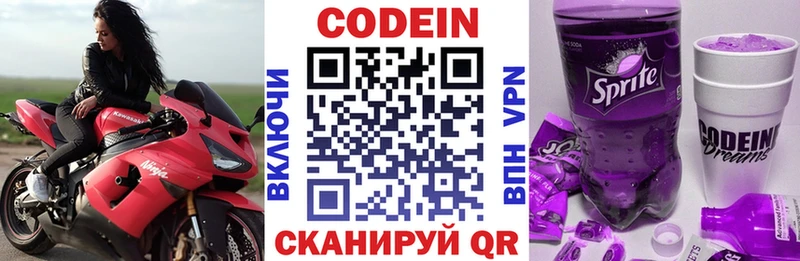 Кодеин напиток Lean (лин)  Озёры 