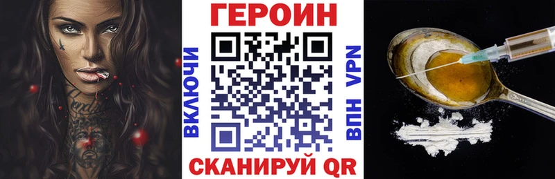 Героин хмурый Озёры