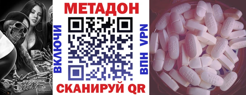 МЕТАДОН мёд  Озёры 